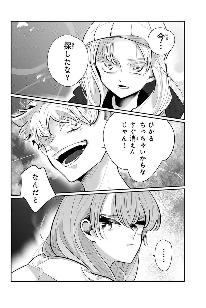 メソッド 第4.1話 - Page 22