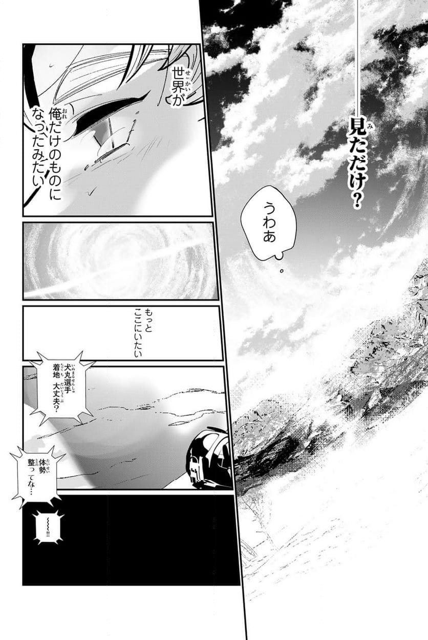 メソッド 第4.1話 - Page 6