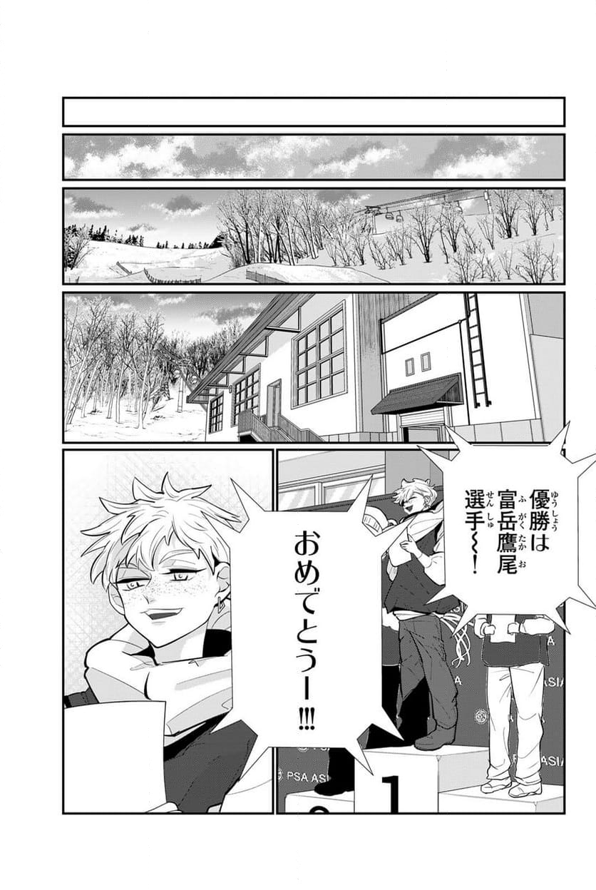 メソッド 第4.1話 - Page 7