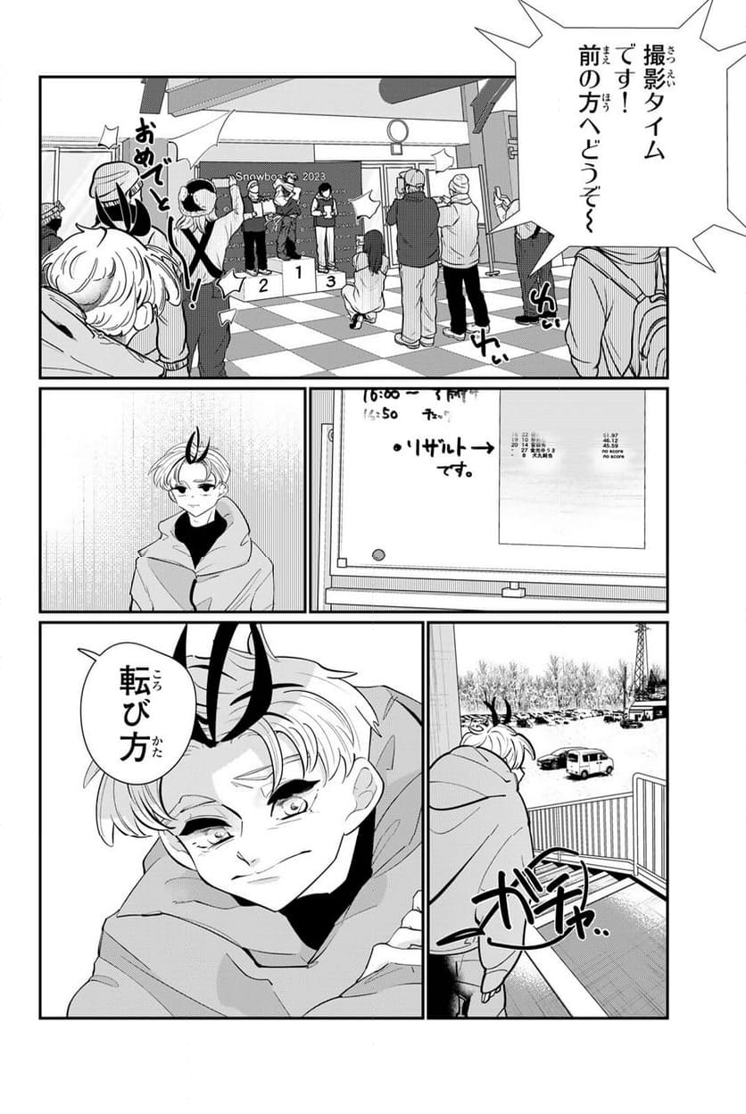 メソッド 第4.1話 - Page 8