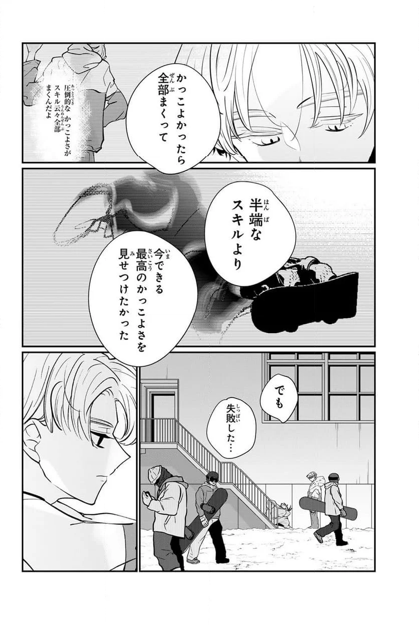 メソッド 第4.1話 - Page 10