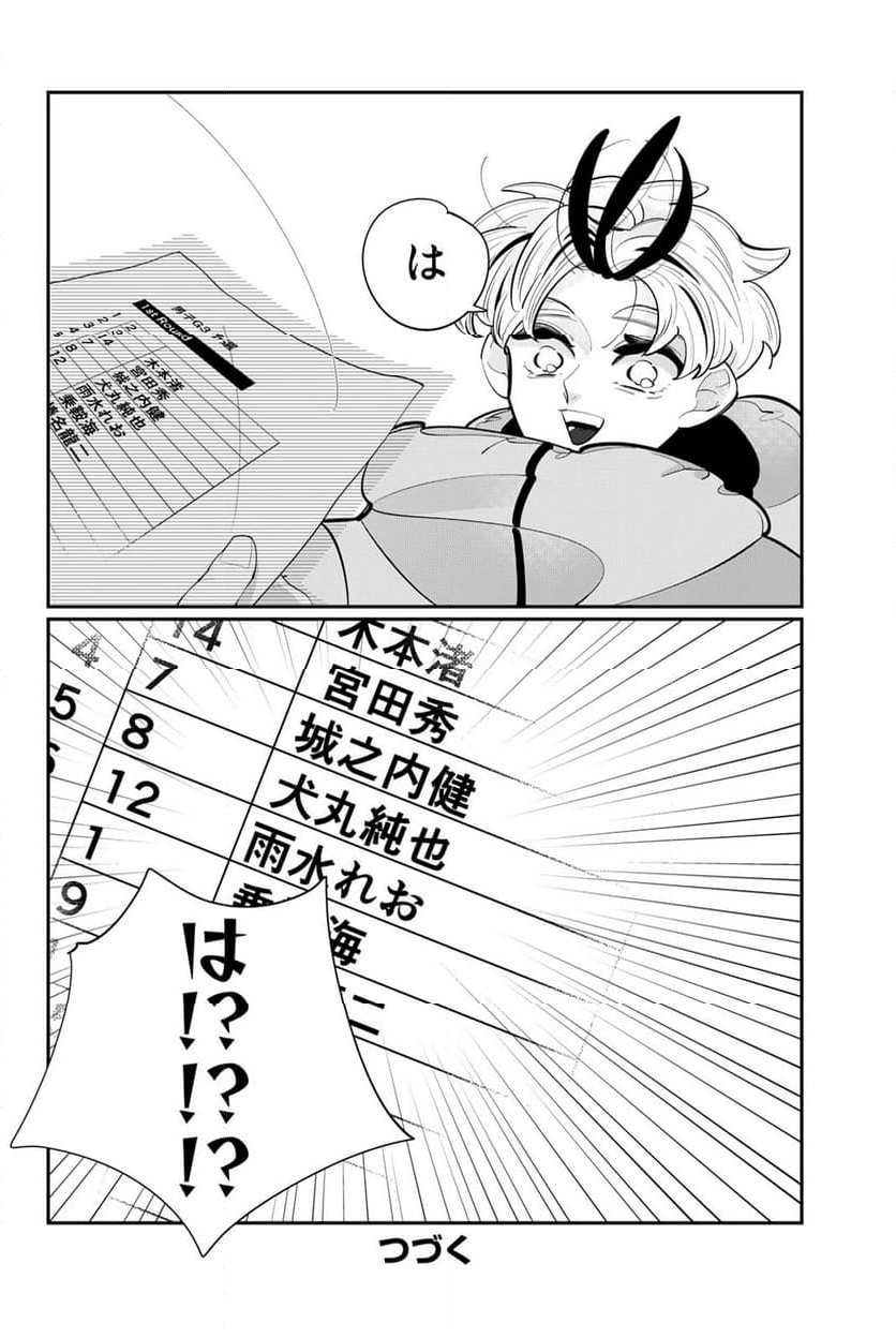 メソッド 第2.2話 - Page 25