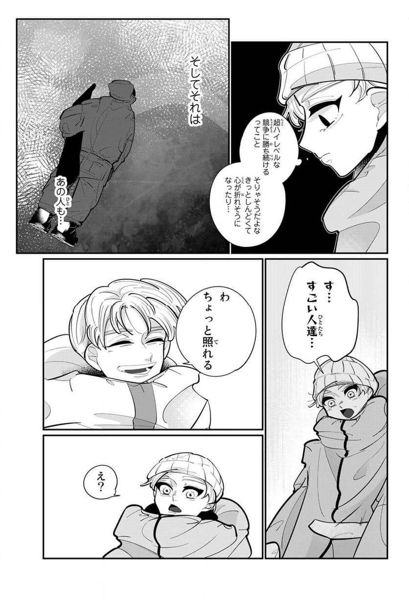 メソッド 第2.2話 - Page 6