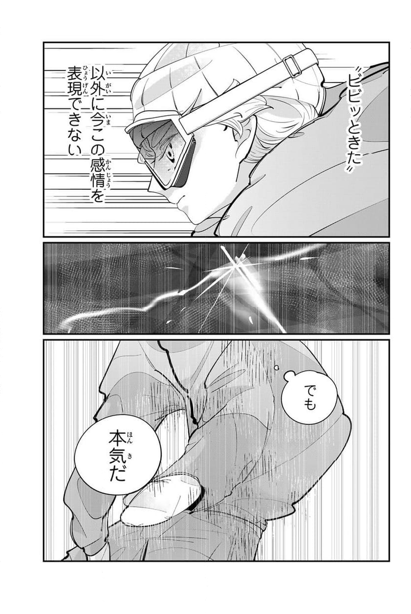 メソッド 第2.2話 - Page 10