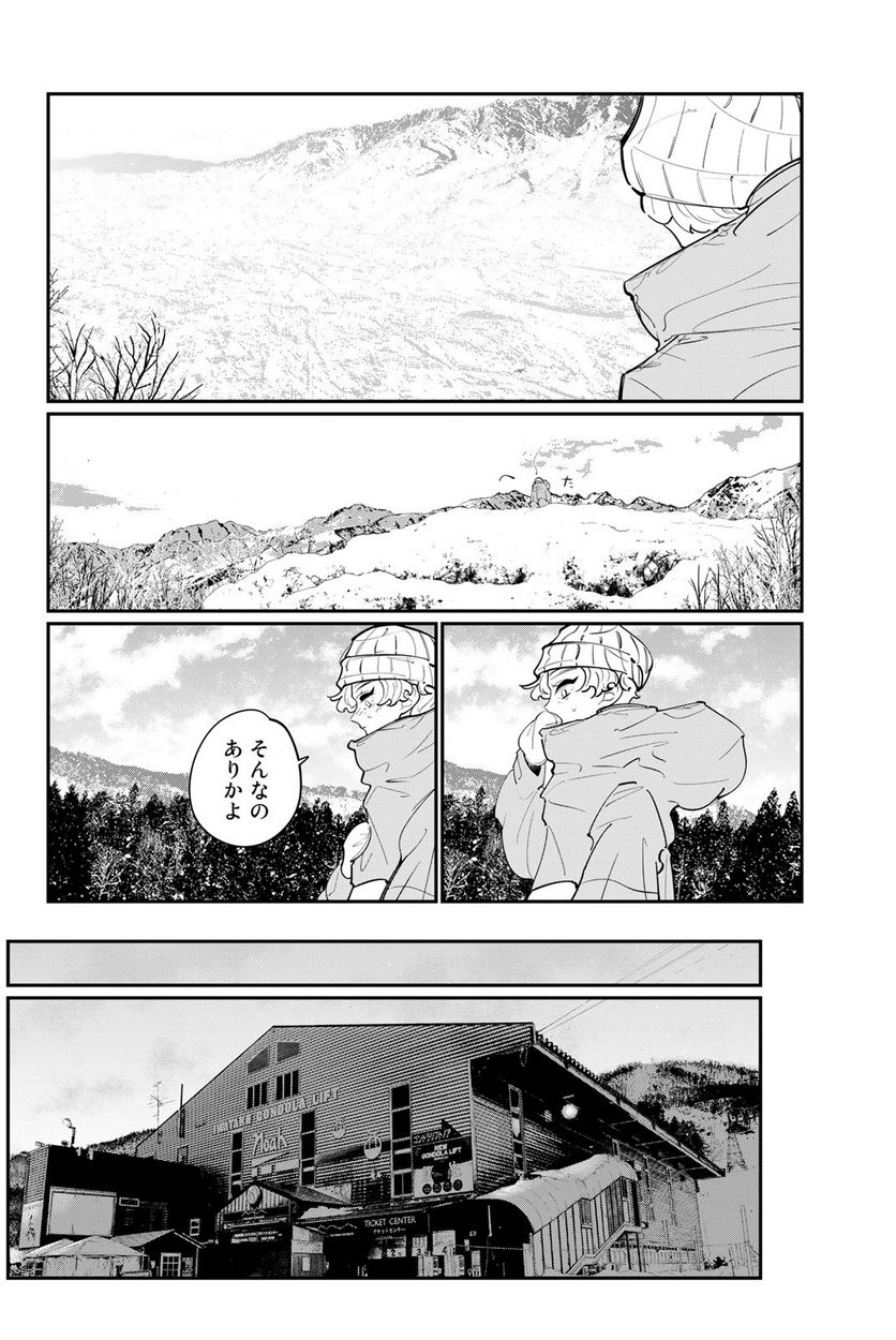 メソッド 第1話 - Page 24