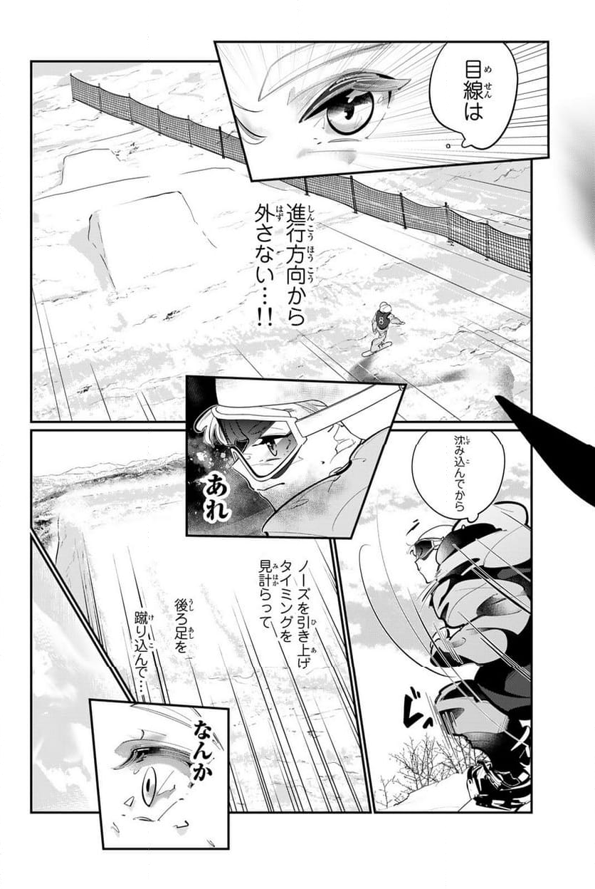 メソッド 第3.1話 - Page 13