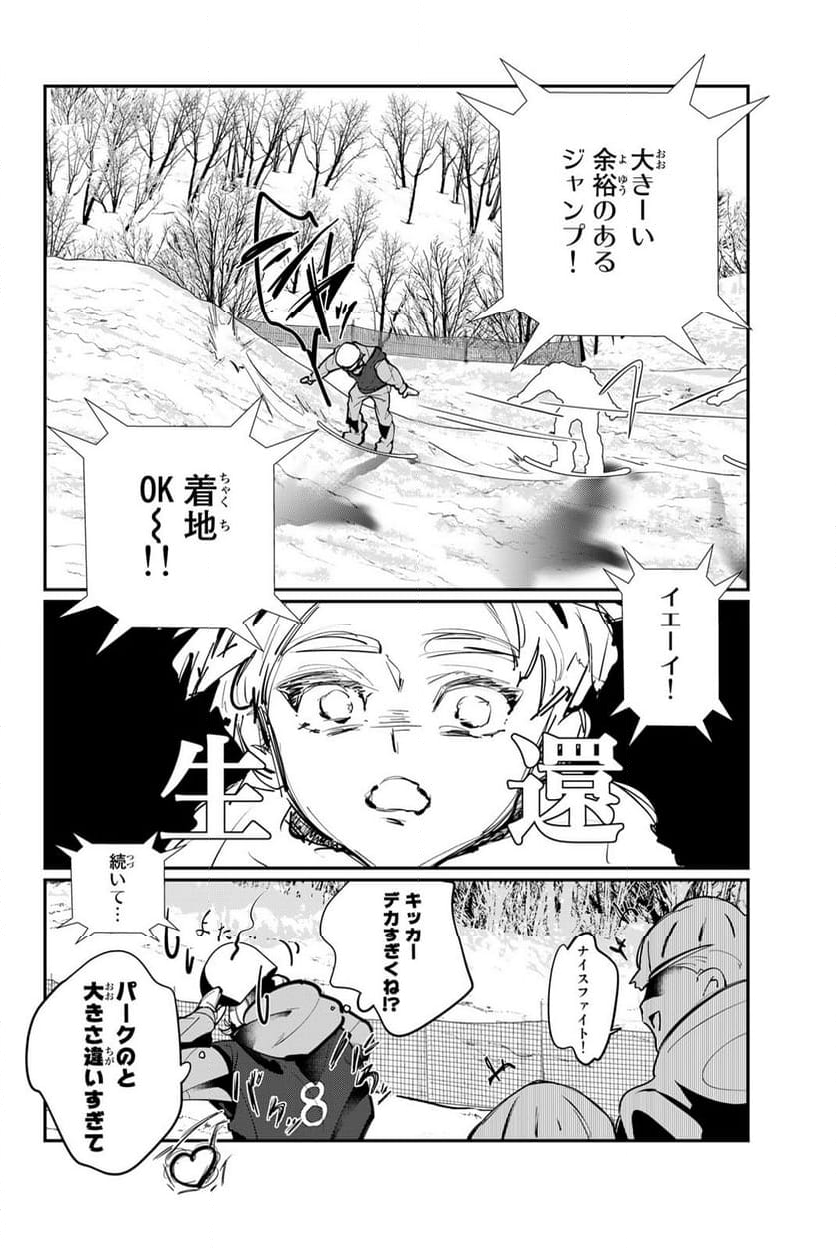 メソッド 第3.1話 - Page 16