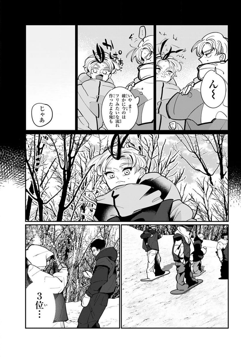 メソッド 第3.1話 - Page 7