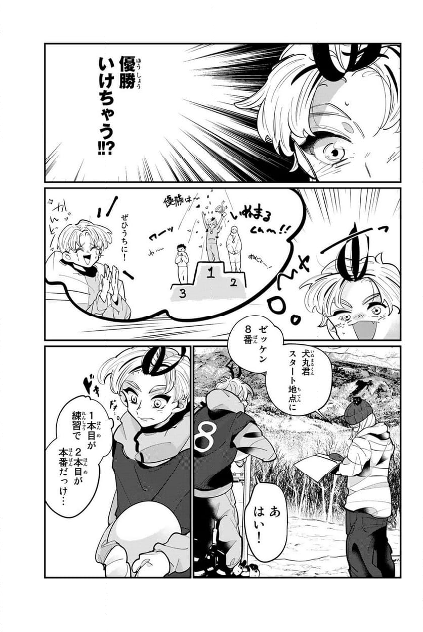 メソッド 第3.1話 - Page 9