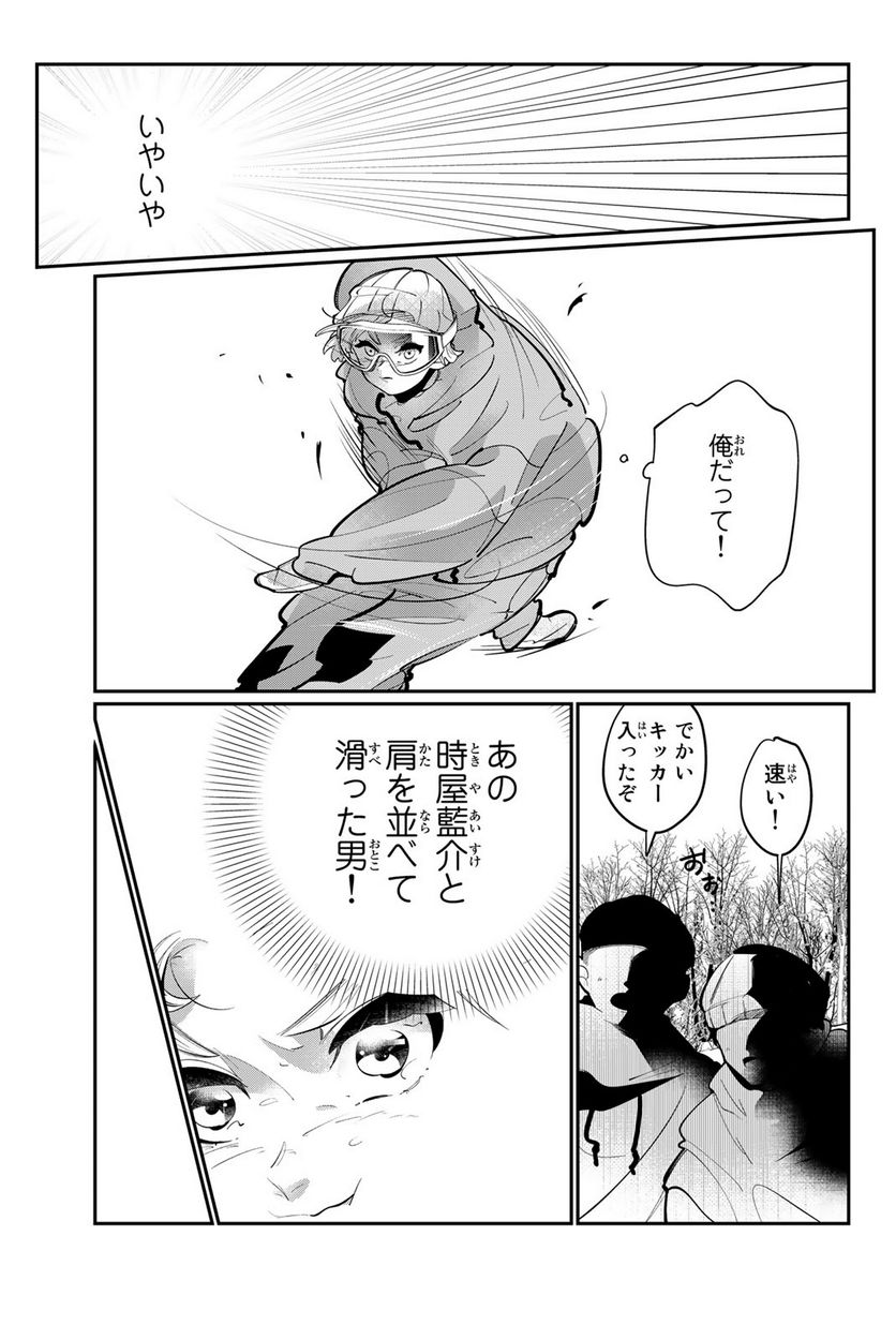 メソッド 第2.1話 - Page 17