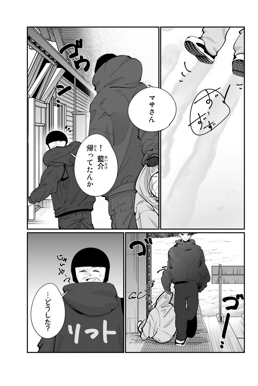 メソッド 第2.1話 - Page 3