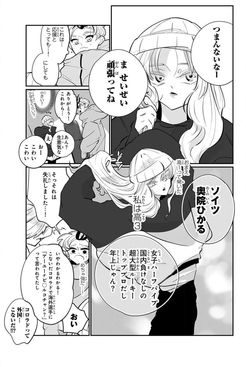 メソッド 第4.2話 - Page 2