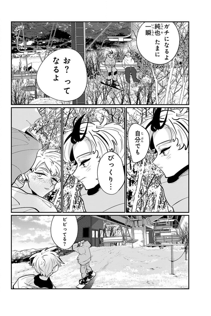 メソッド 第4.2話 - Page 11