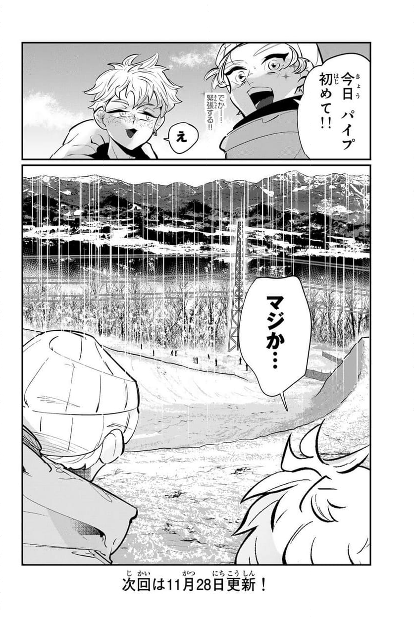 メソッド 第4.2話 - Page 13