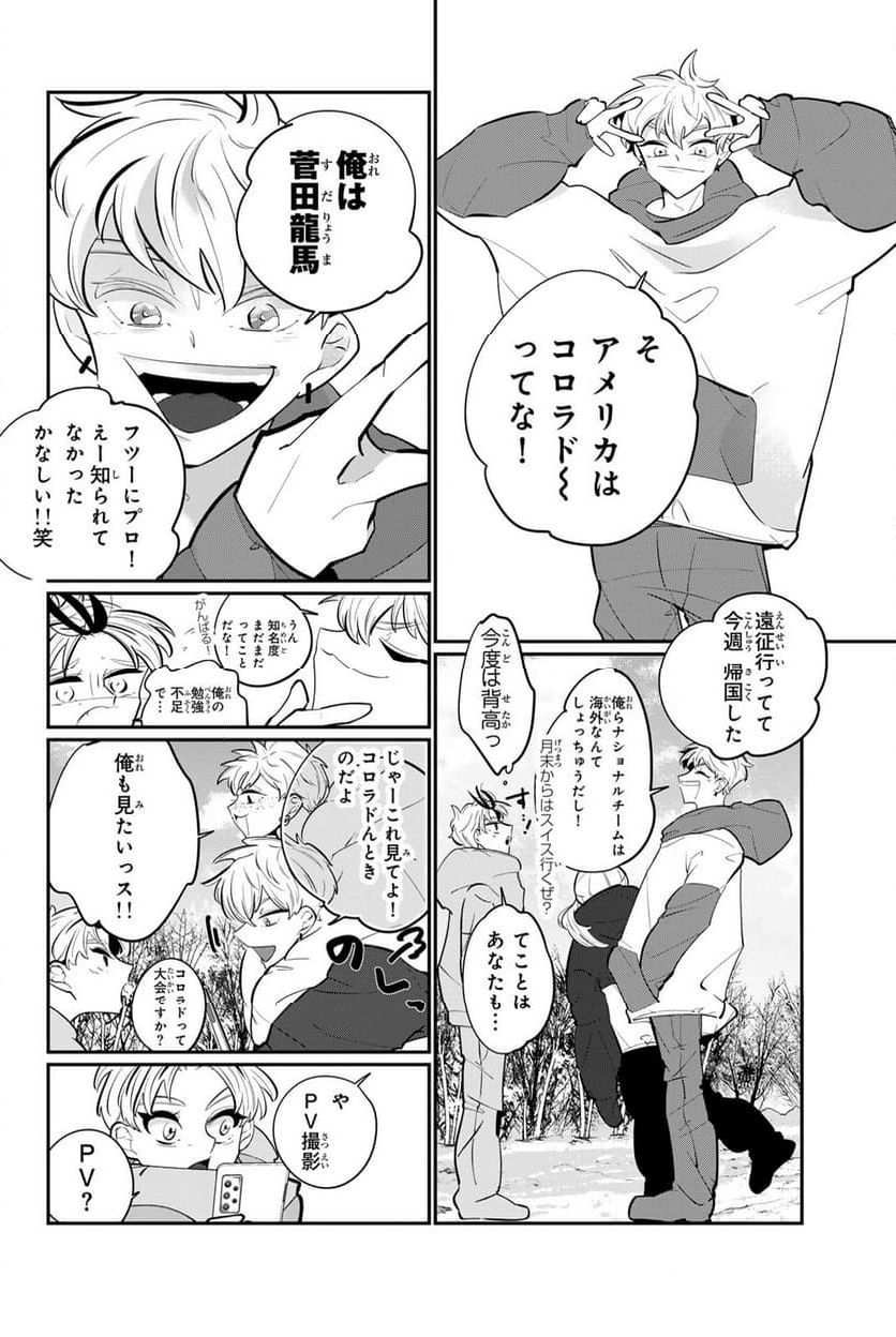 メソッド 第4.2話 - Page 3