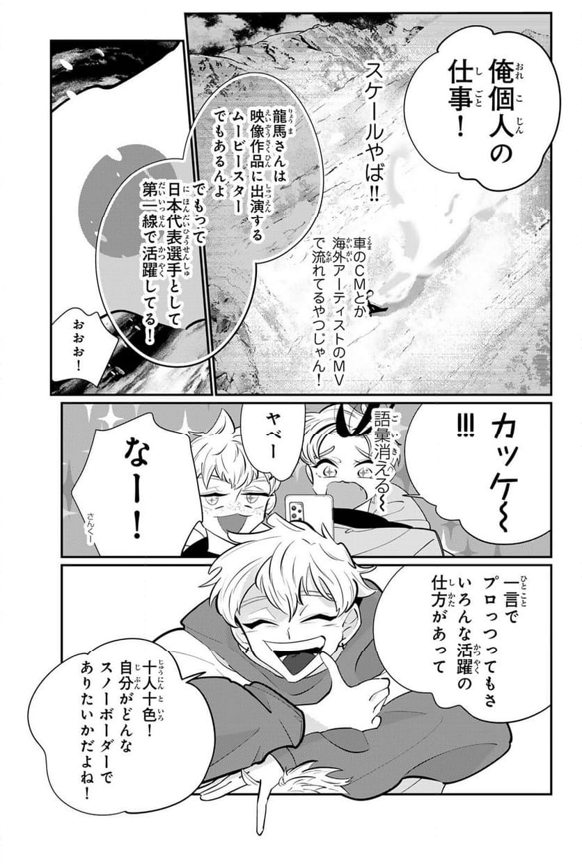 メソッド 第4.2話 - Page 4