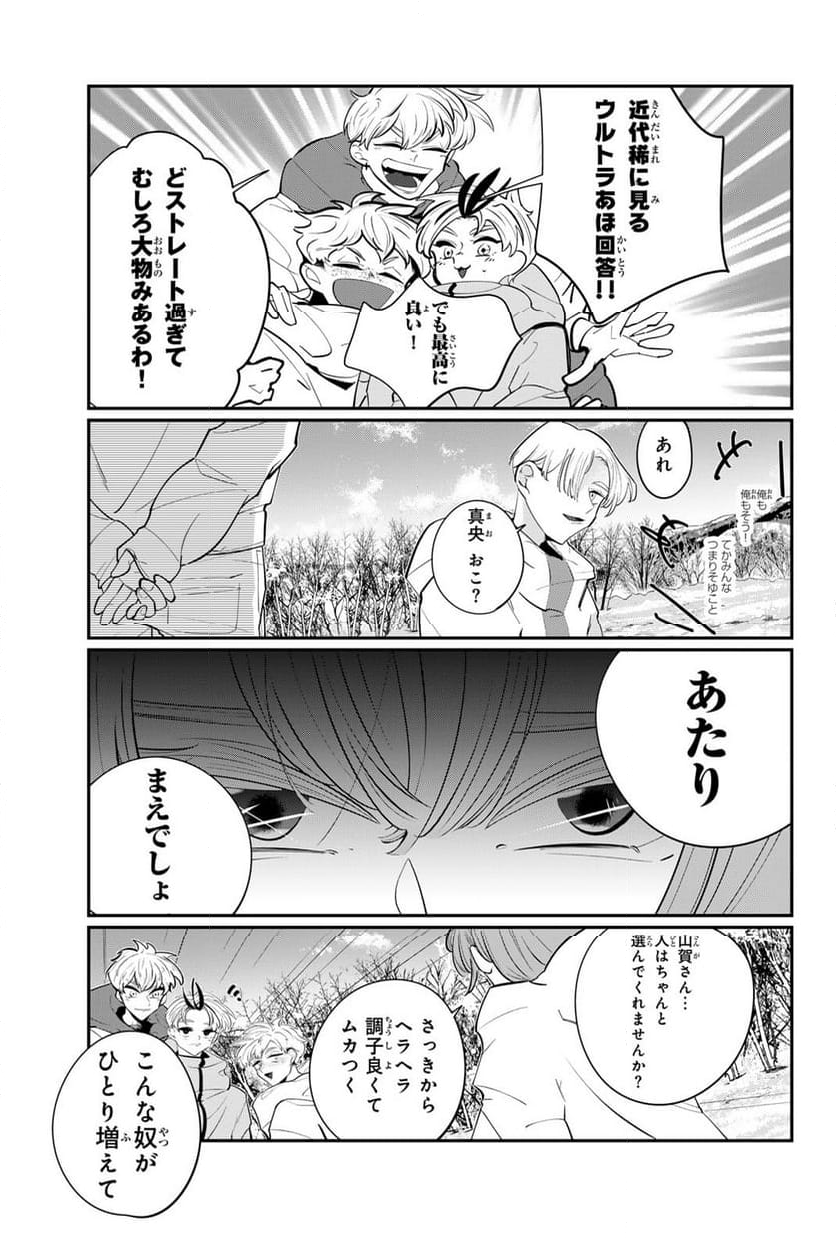 メソッド 第4.2話 - Page 6