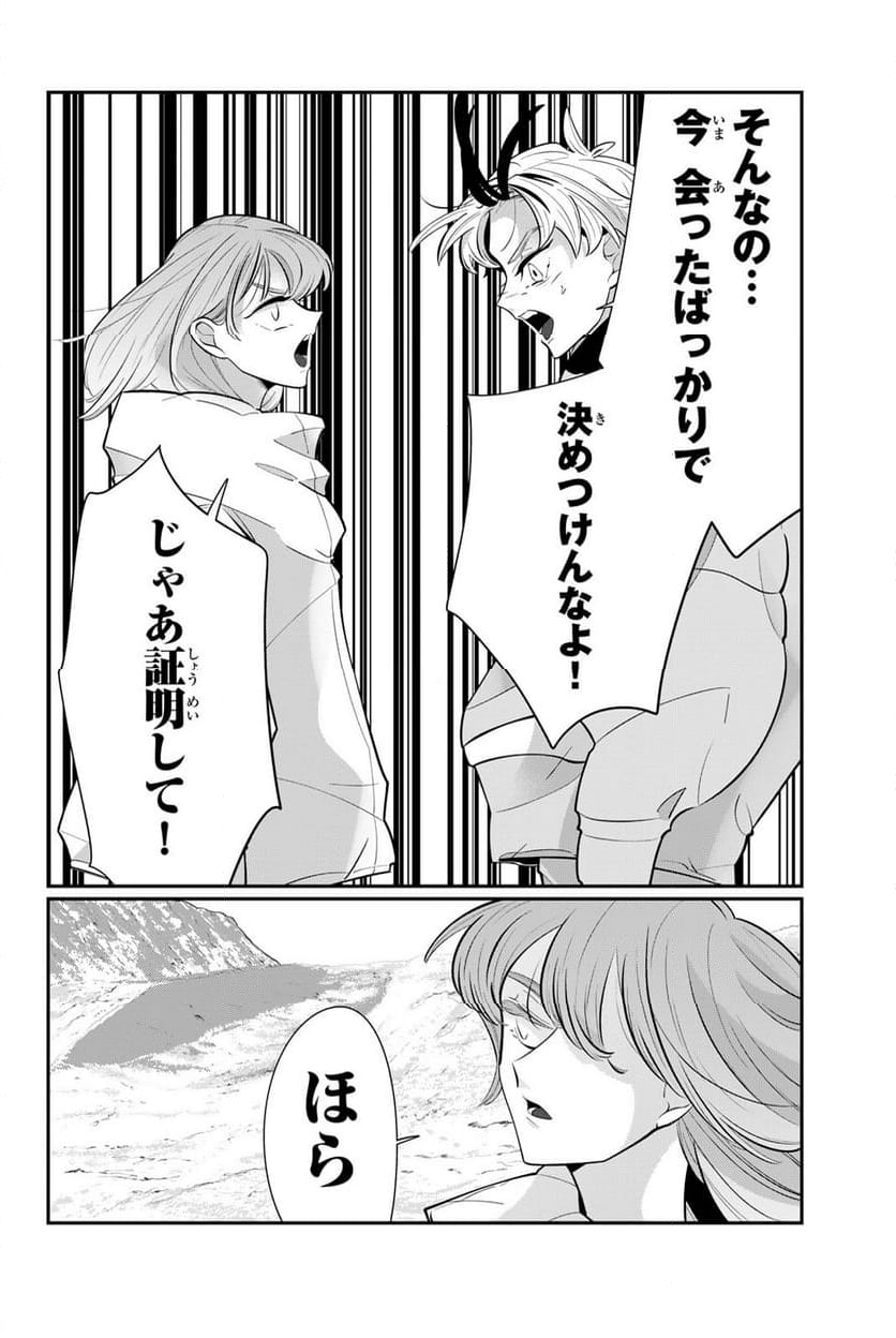 メソッド 第4.2話 - Page 9