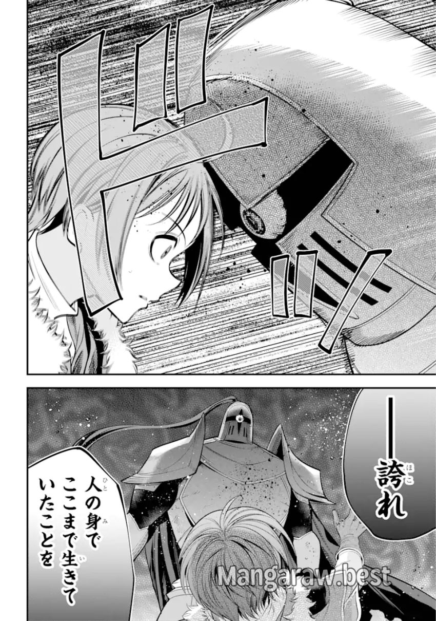 勇者パーティーの荷物持ち - 第19.4話 - Page 9