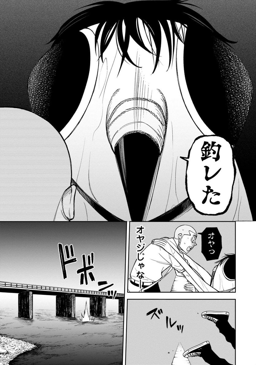 訳アリ心霊マンション 第21話 - Page 13