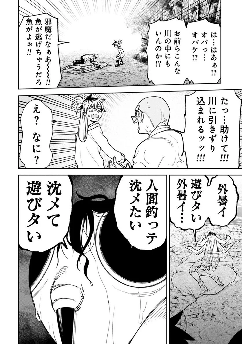 訳アリ心霊マンション 第21話 - Page 18