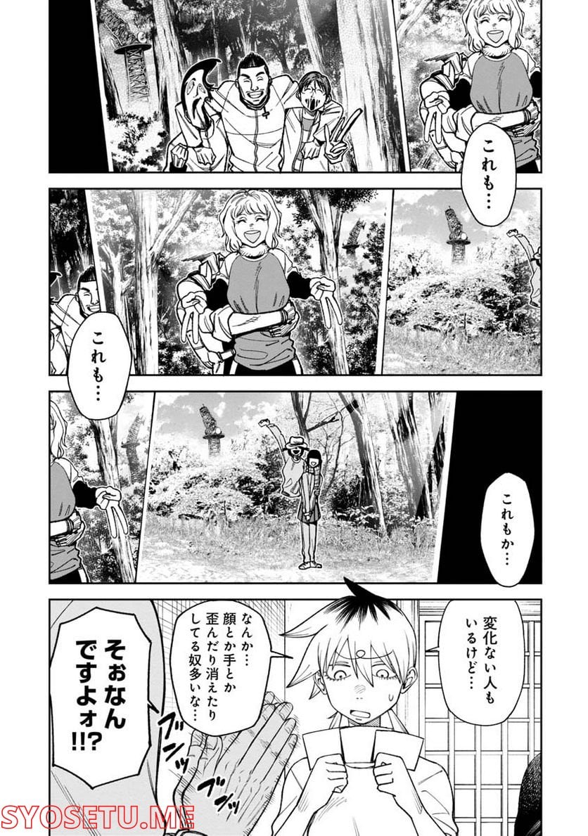 訳アリ心霊マンション 第7話 - Page 1