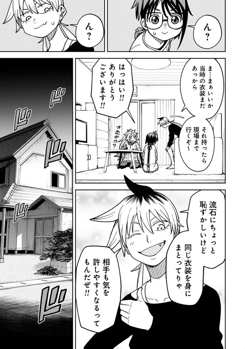 訳アリ心霊マンション 第16話 - Page 7