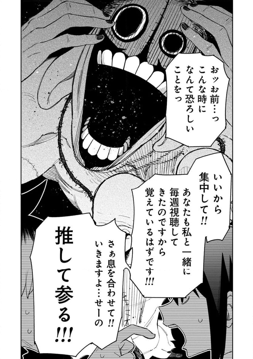 訳アリ心霊マンション - 第31話 - Page 15