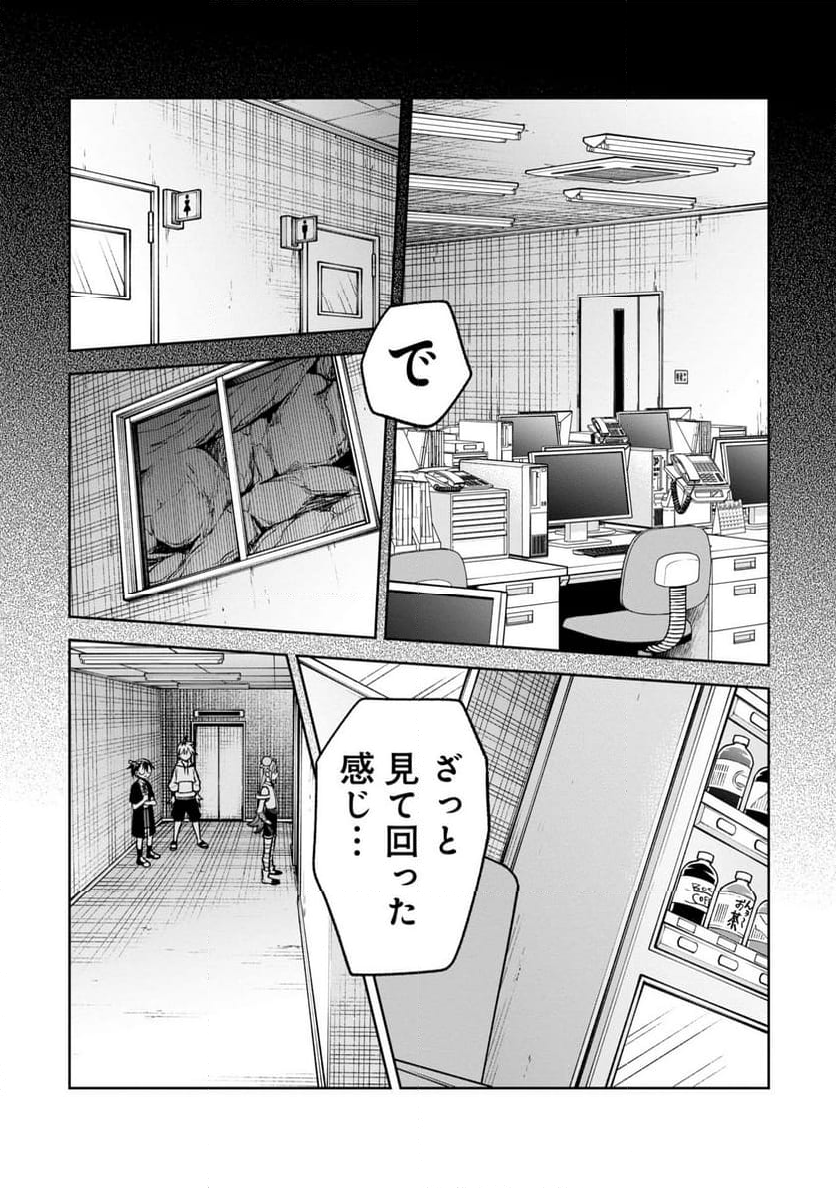 訳アリ心霊マンション 第26話 - Page 3