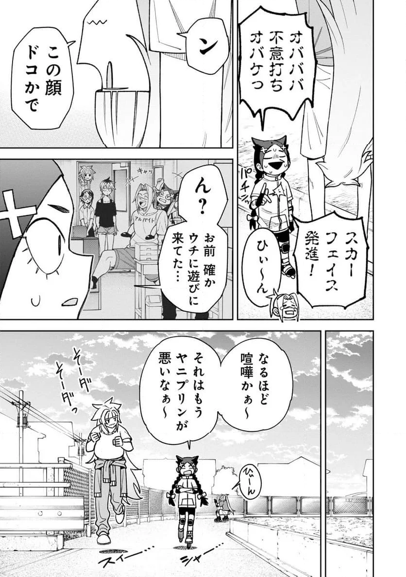 訳アリ心霊マンション 第34話 - Page 11