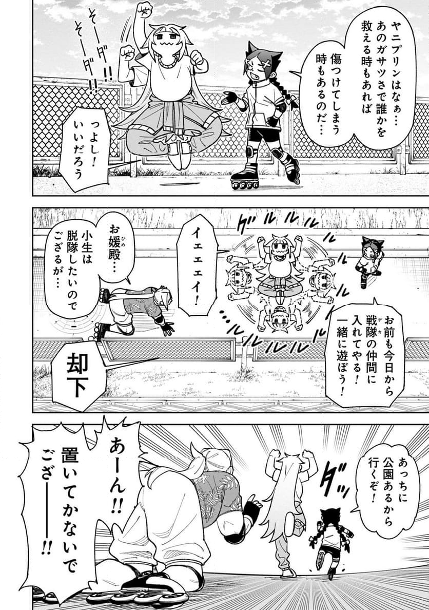 訳アリ心霊マンション 第34話 - Page 12