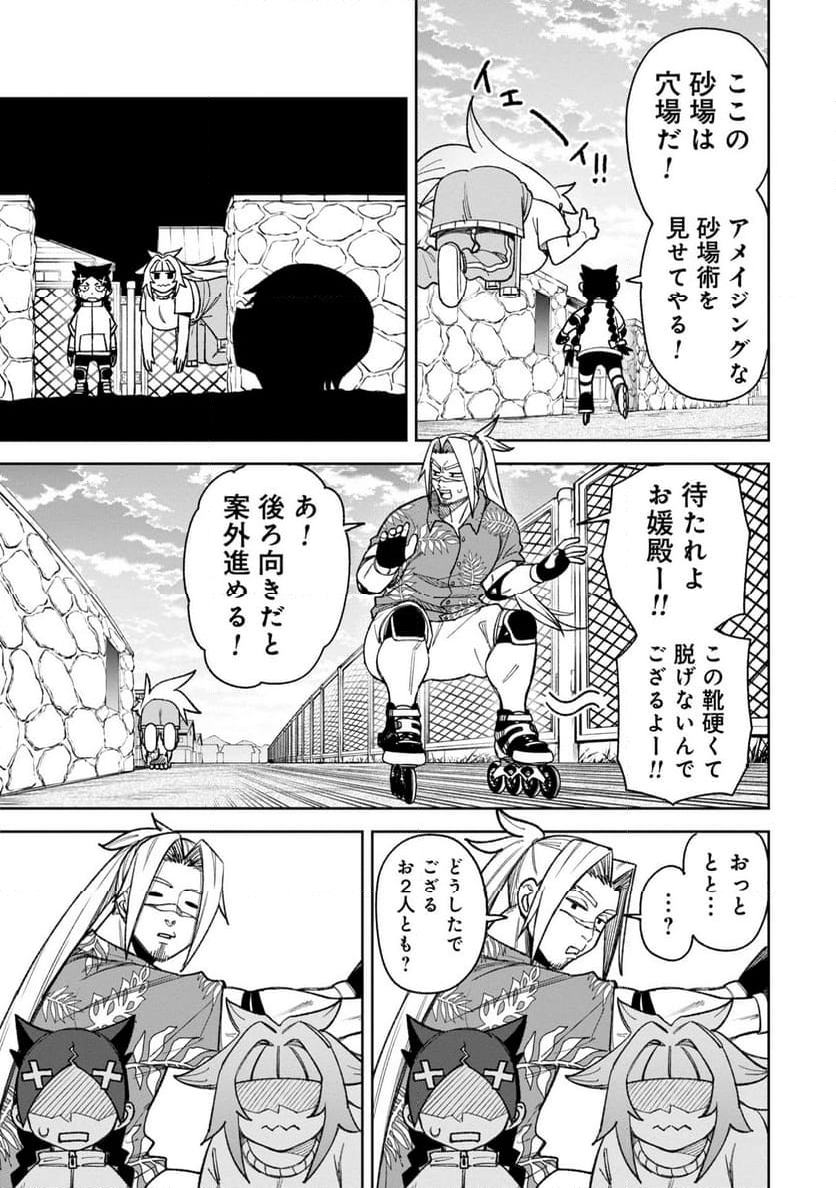 訳アリ心霊マンション - 第34話 - Page 13