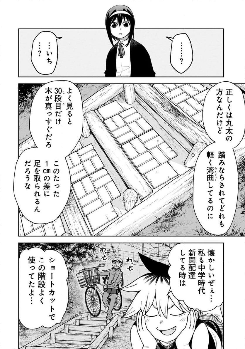 訳アリ心霊マンション 第30話 - Page 4