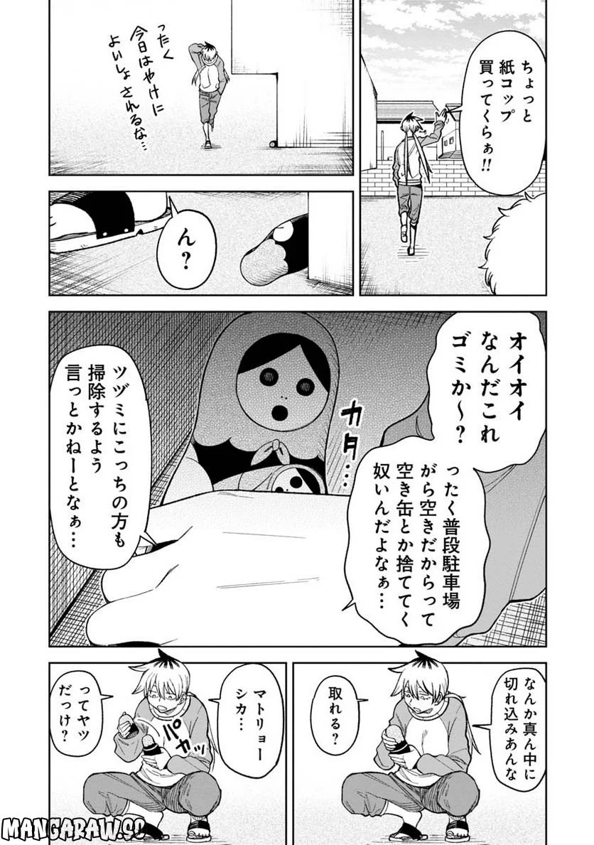 訳アリ心霊マンション 第14話 - Page 7