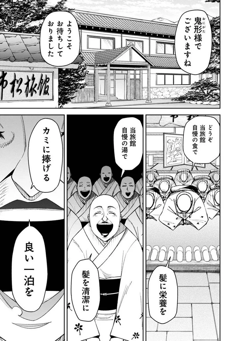 訳アリ心霊マンション 第9話 - Page 1