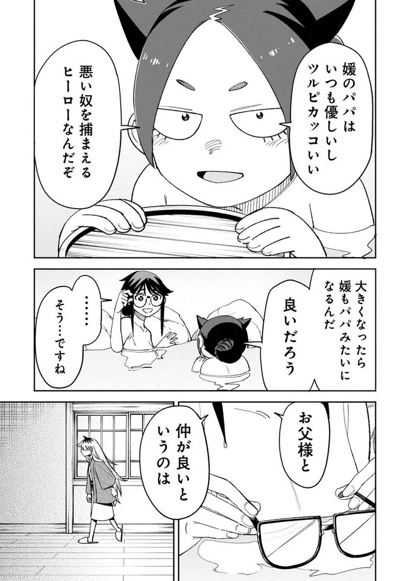 訳アリ心霊マンション 第9話 - Page 17