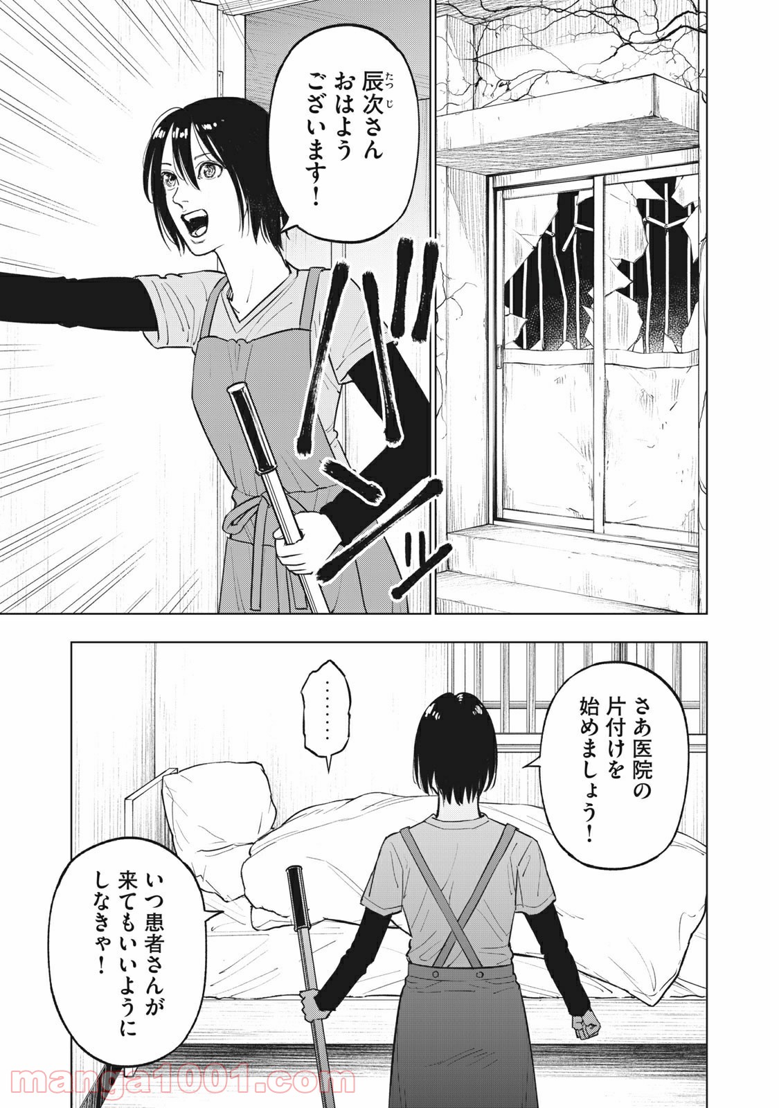 バカレイドッグス – Loser – 第45話 - Page 1