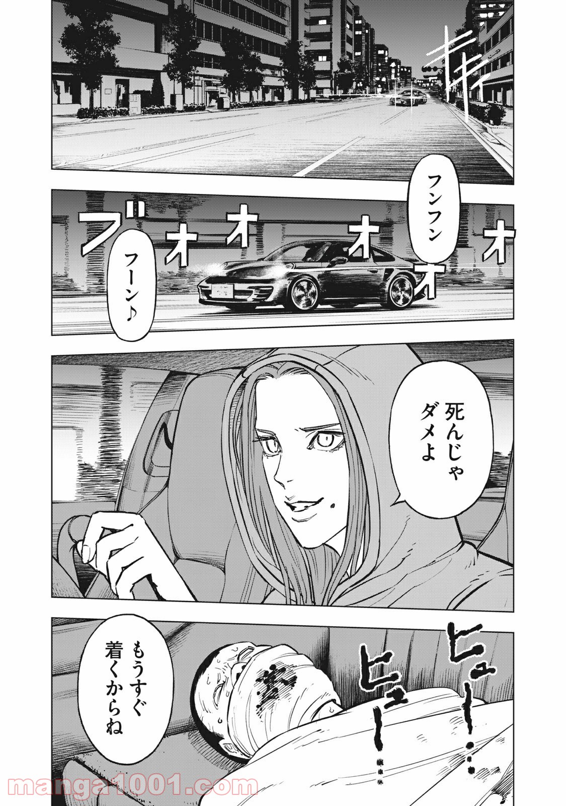 バカレイドッグス – Loser – 第41話 - Page 1