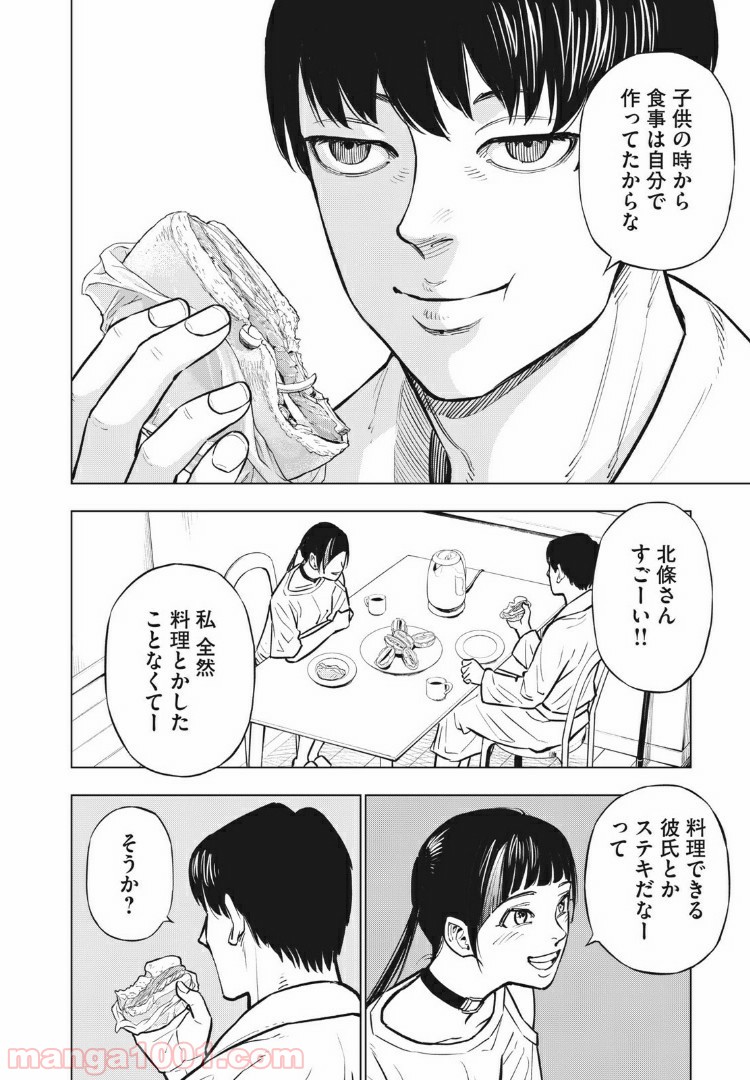 バカレイドッグス – Loser – 第24話 - Page 6