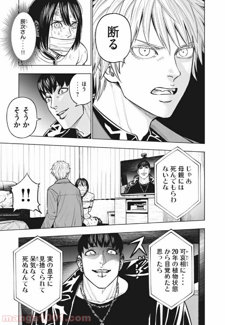 バカレイドッグス – Loser – 第31話 - Page 11