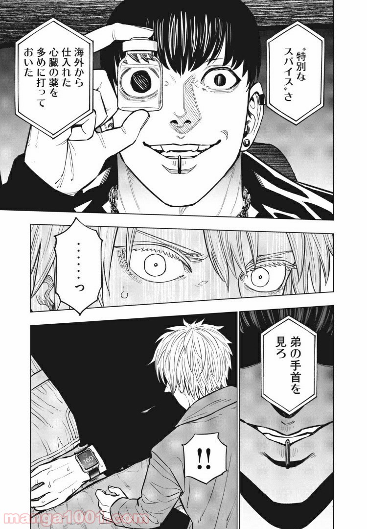 バカレイドッグス – Loser – 第31話 - Page 7