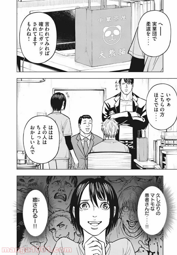 バカレイドッグス – Loser – 第34話 - Page 6