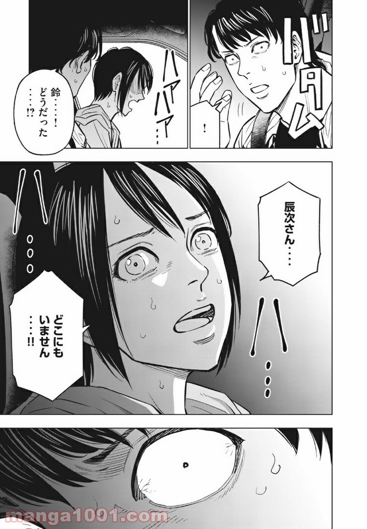 バカレイドッグス – Loser – 第26話 - Page 22