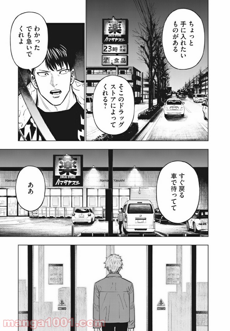 バカレイドッグス – Loser – 第26話 - Page 4