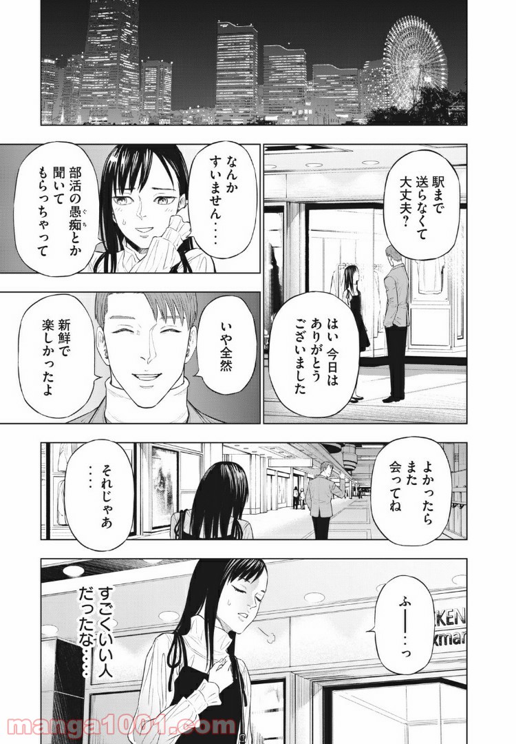 バカレイドッグス – Loser – 第15話 - Page 15