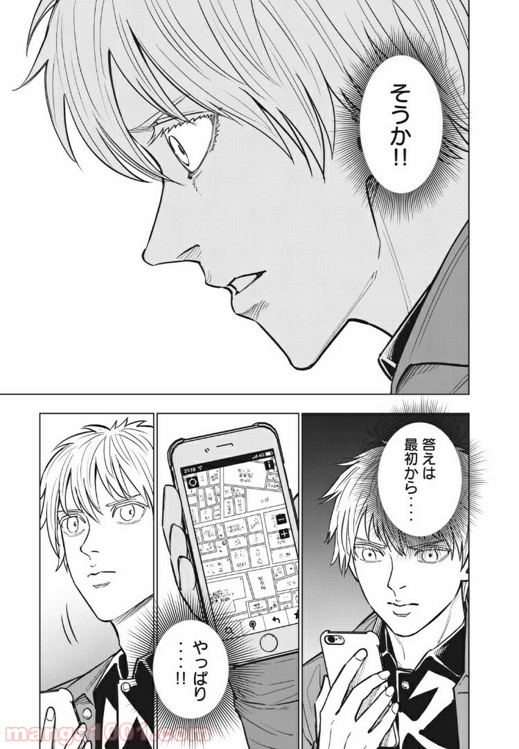 バカレイドッグス – Loser – 第28話 - Page 13