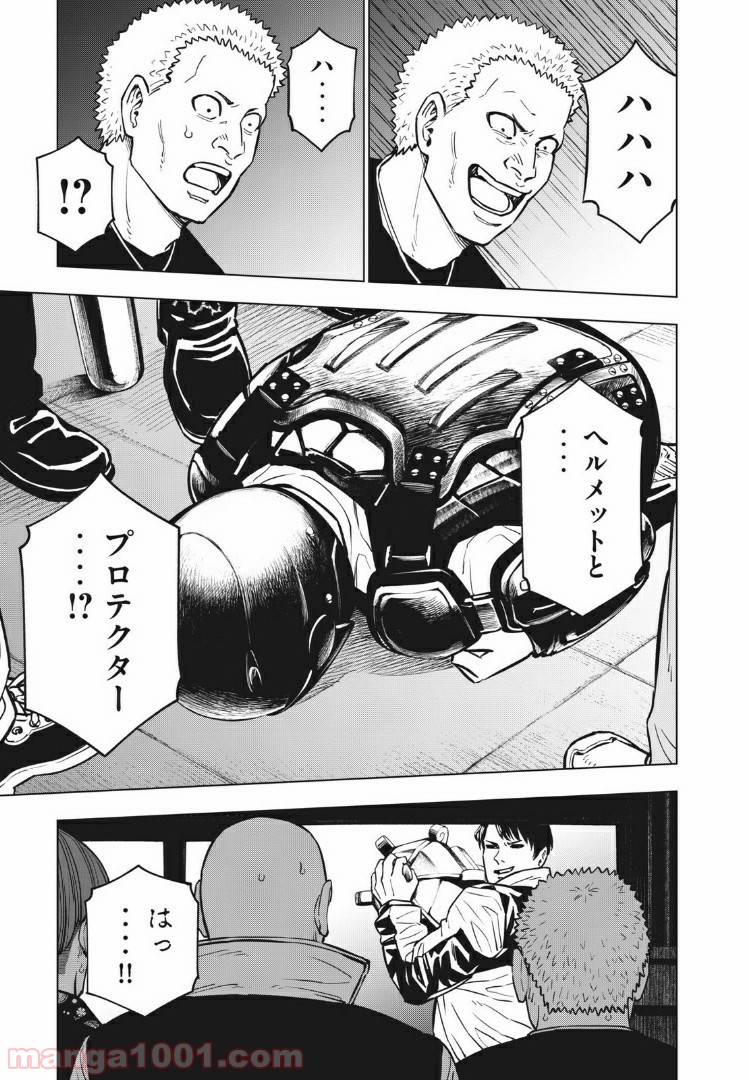 バカレイドッグス – Loser – 第28話 - Page 3