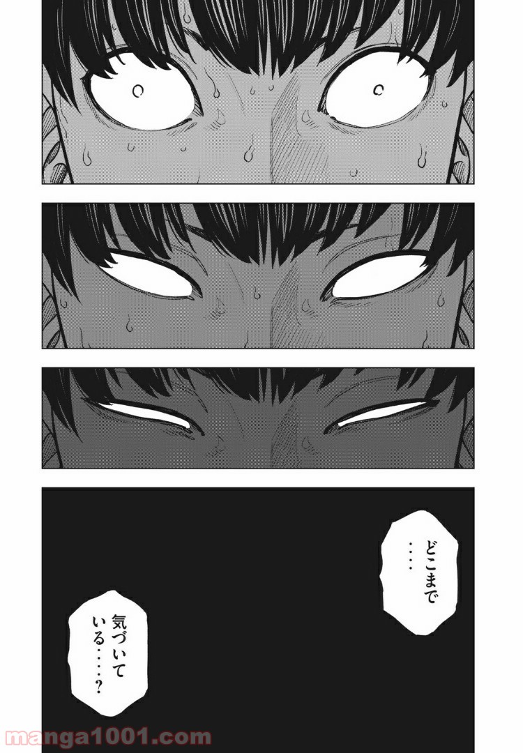 バカレイドッグス – Loser – 第33話 - Page 7