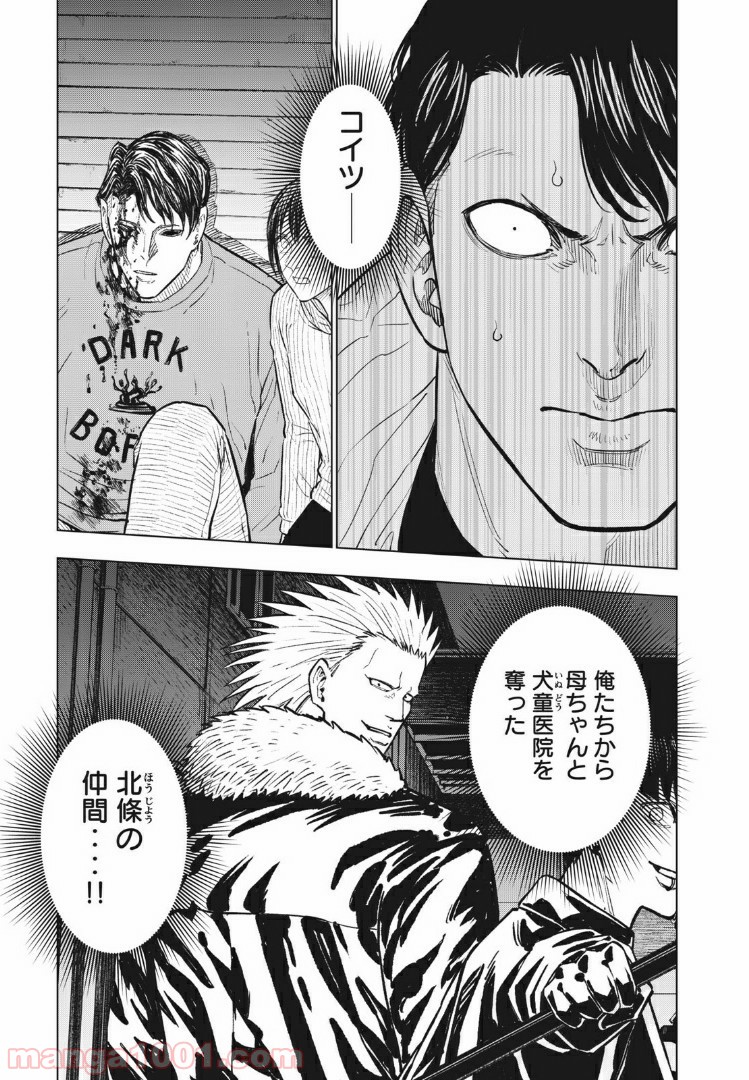 バカレイドッグス – Loser – 第29話 - Page 5