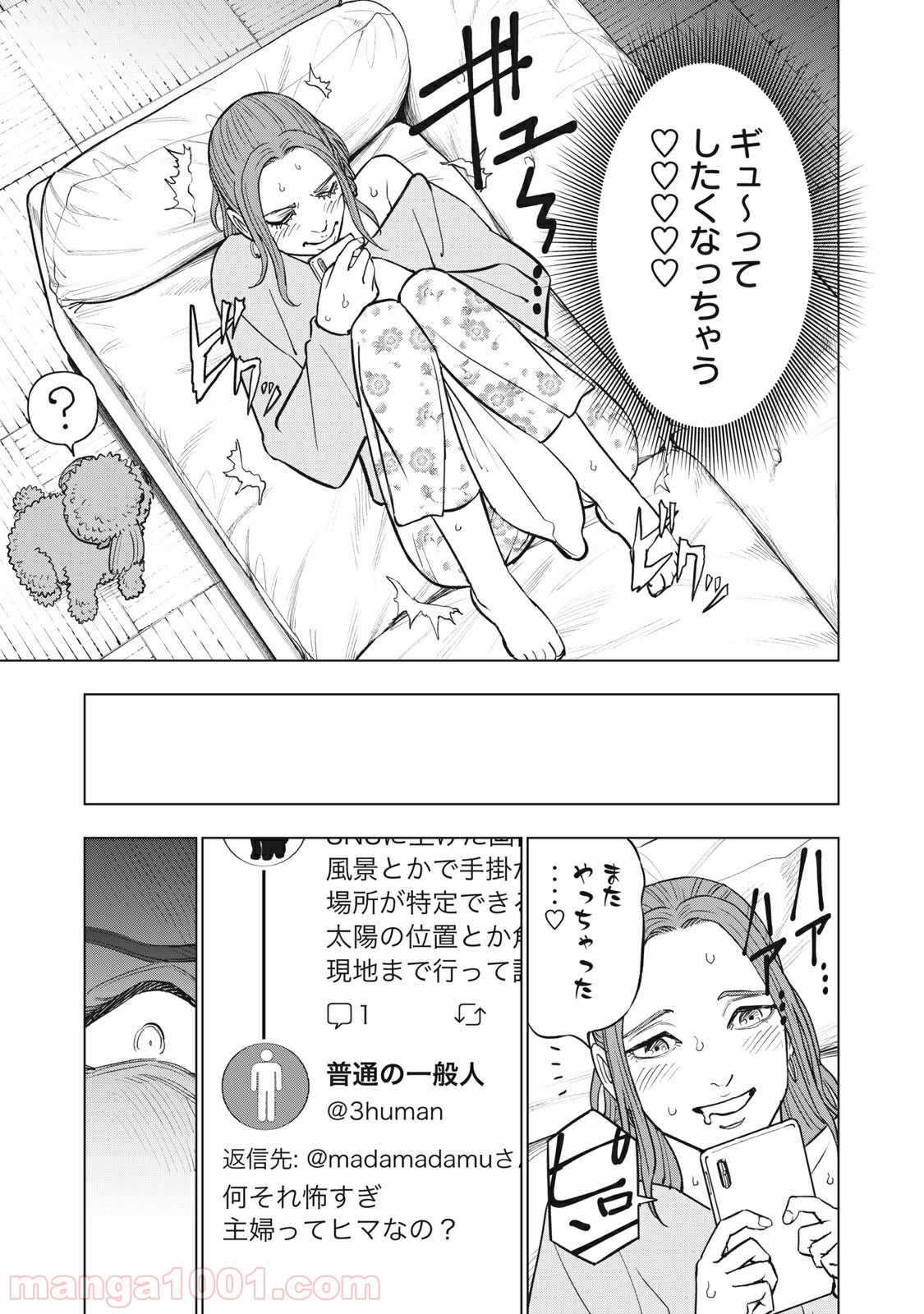 バカレイドッグス – Loser – 第38話 - Page 17